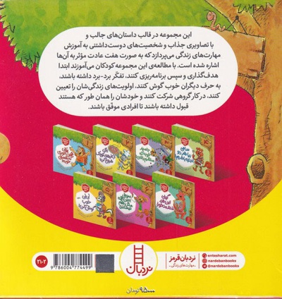 7 عادت بچه های شاد